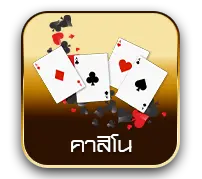 55gaga-คาสิโน