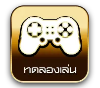55gaga-ทดลองเล่น